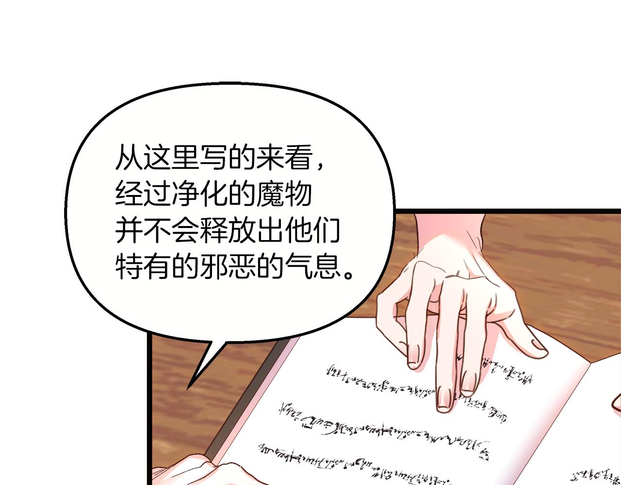 第64话 情敌对抗(1/4)-第65话