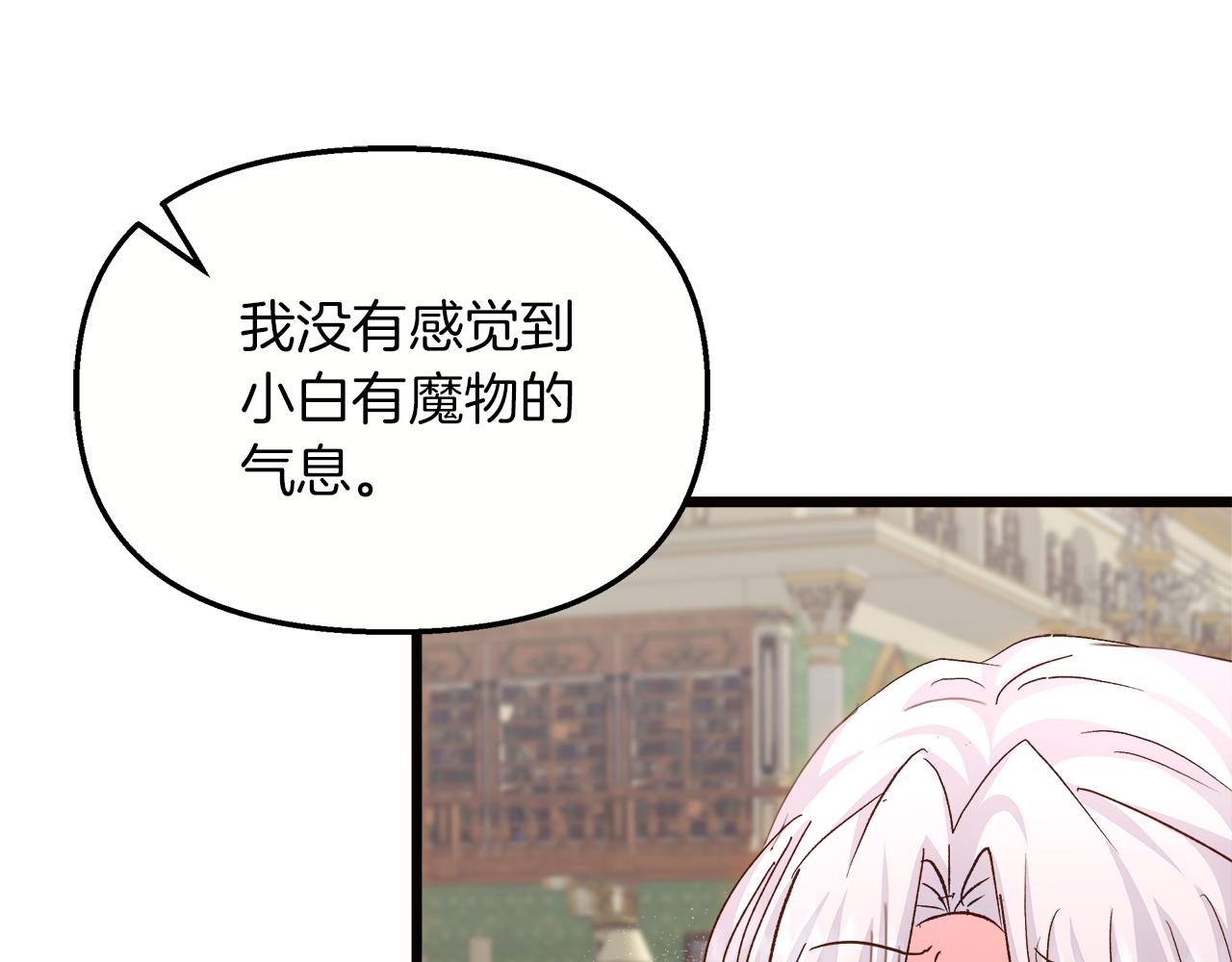第64话 情敌对抗(1/4)-第65话