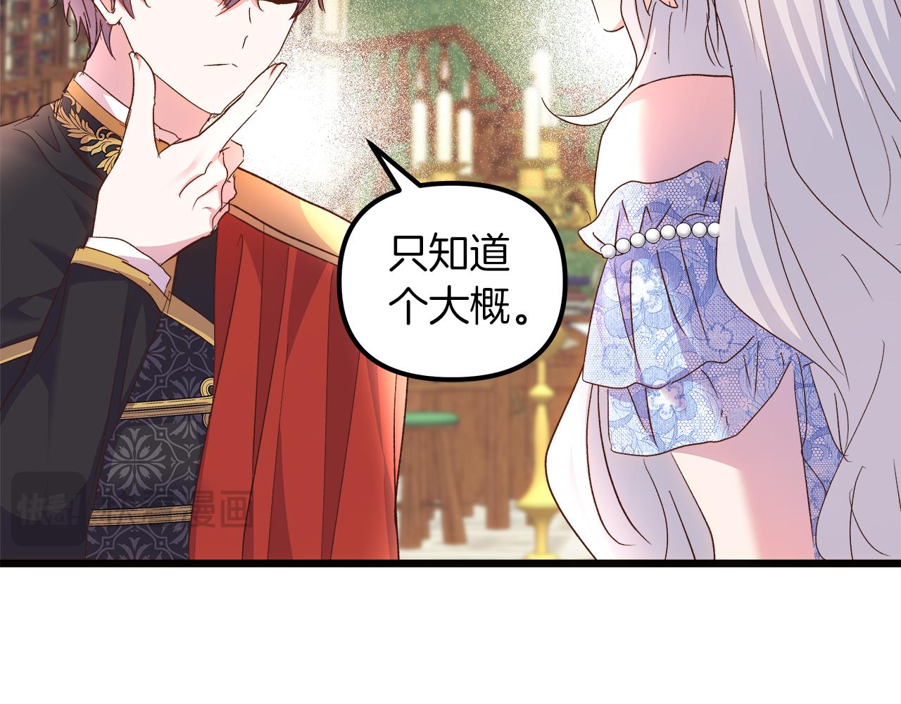 第64话 情敌对抗(1/4)-第65话