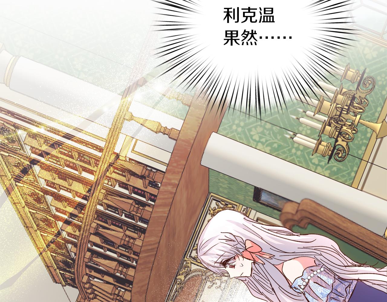 第64话 情敌对抗(1/4)-第65话