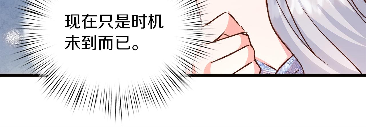 第64话 情敌对抗(1/4)-第65话