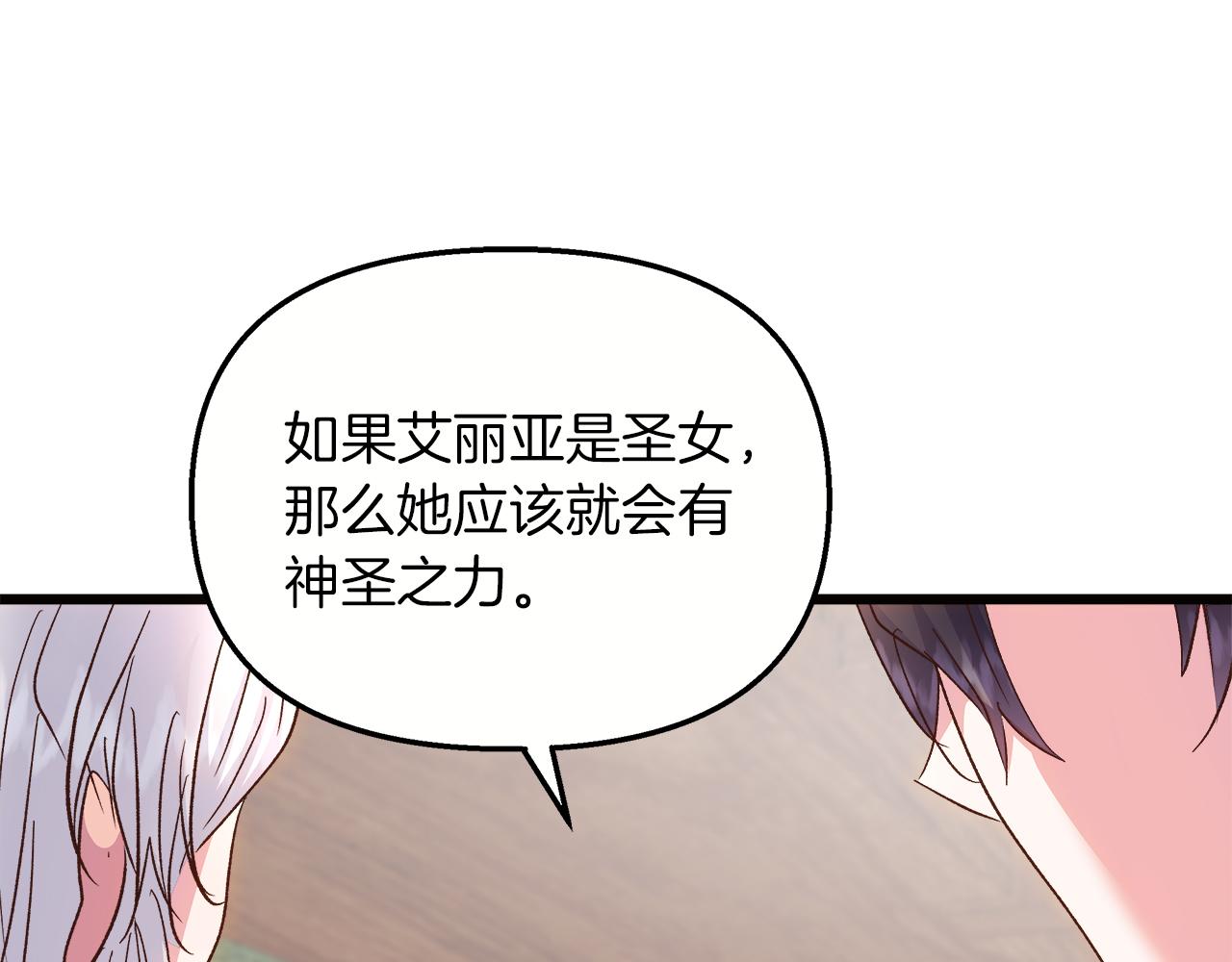 第64话 情敌对抗(1/4)-第65话