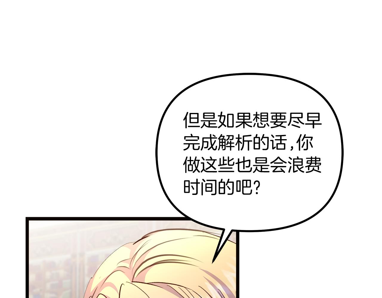 第66话 瑜珈课开班(1/5)-第67话