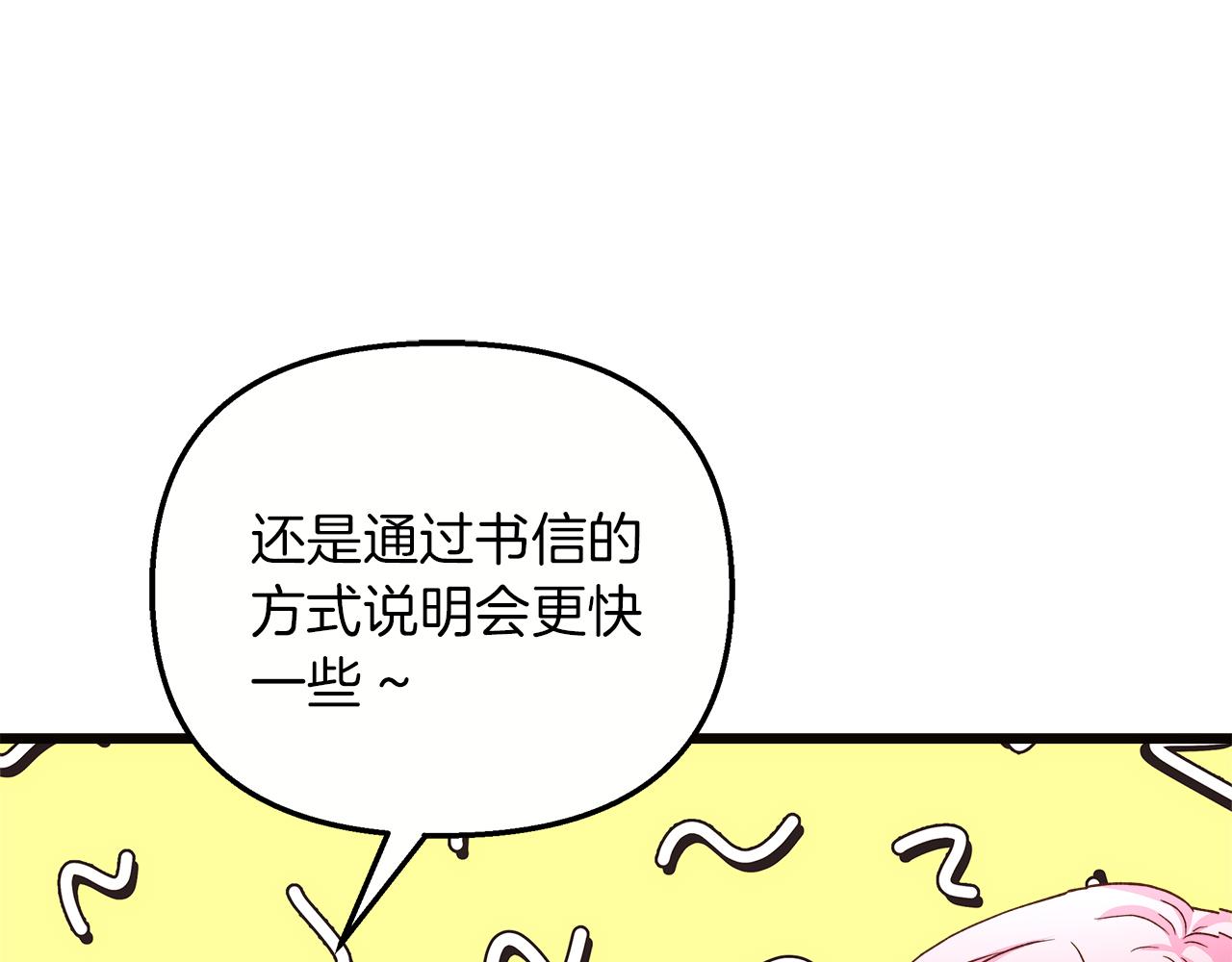 第66话 瑜珈课开班(1/5)-第67话