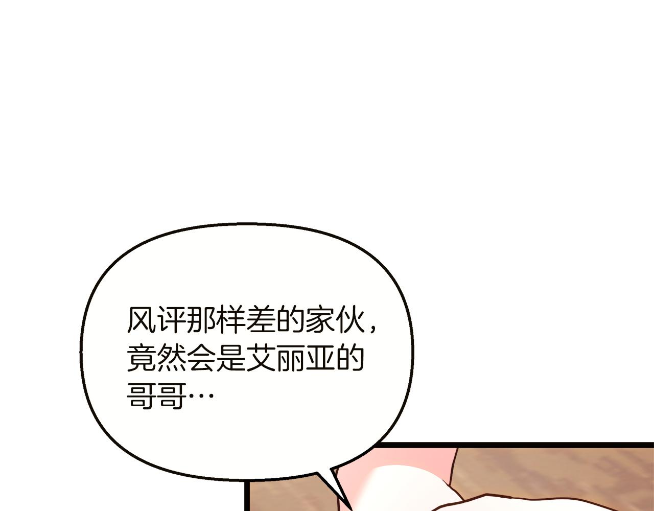 第66话 瑜珈课开班(1/5)-第67话