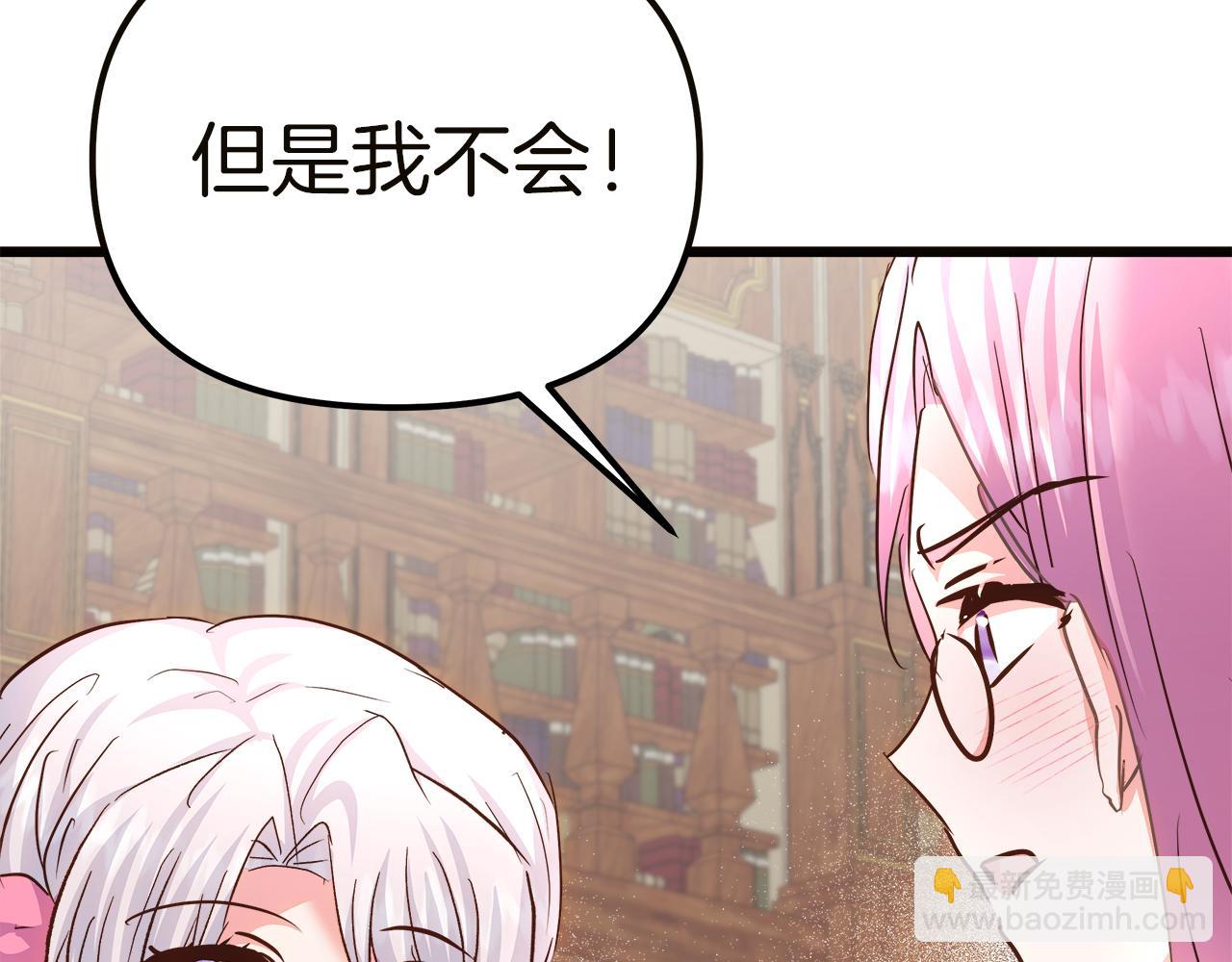 第66话 瑜珈课开班(1/5)-第67话
