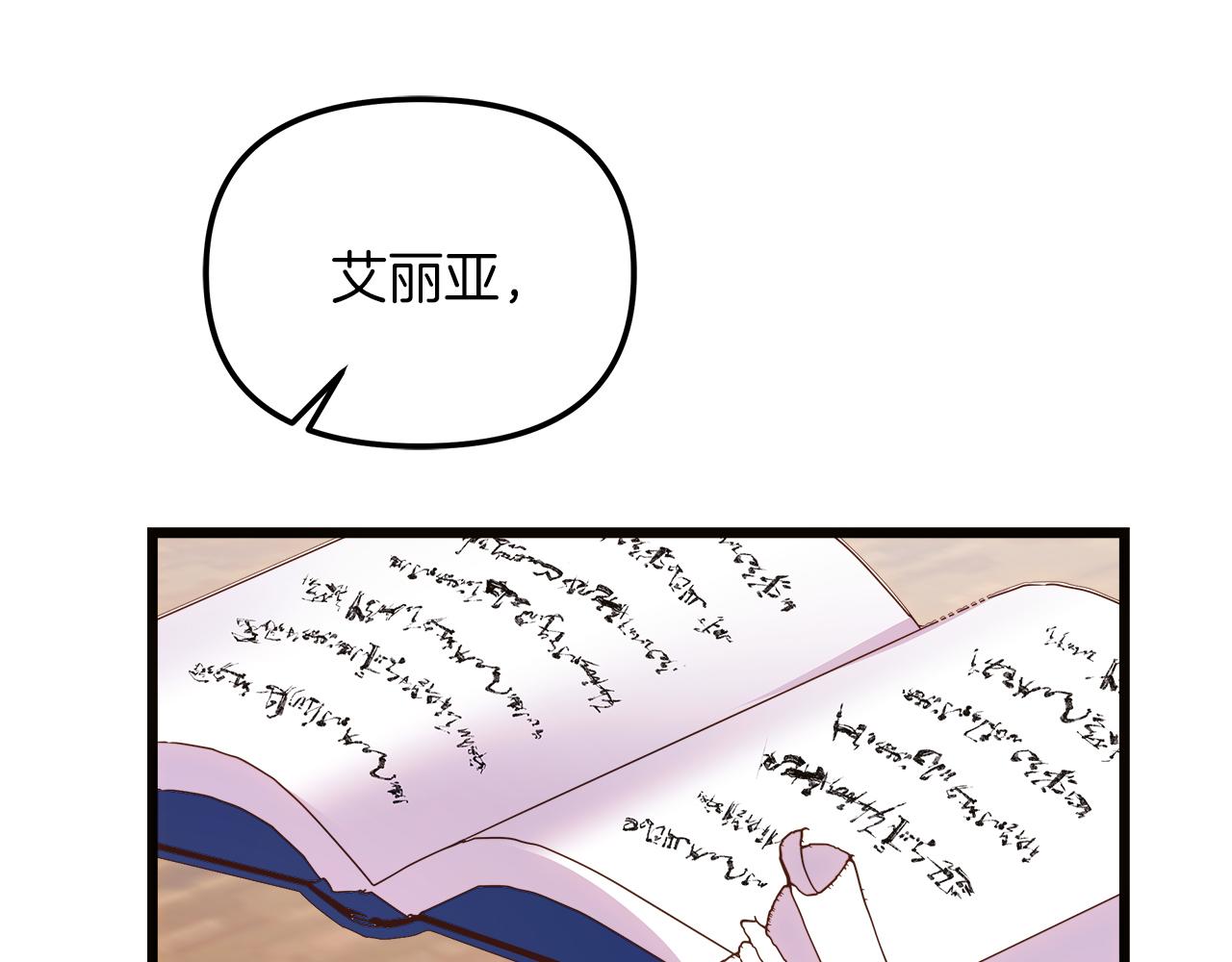 第68话 更进阶的关系(1/4)-第69话