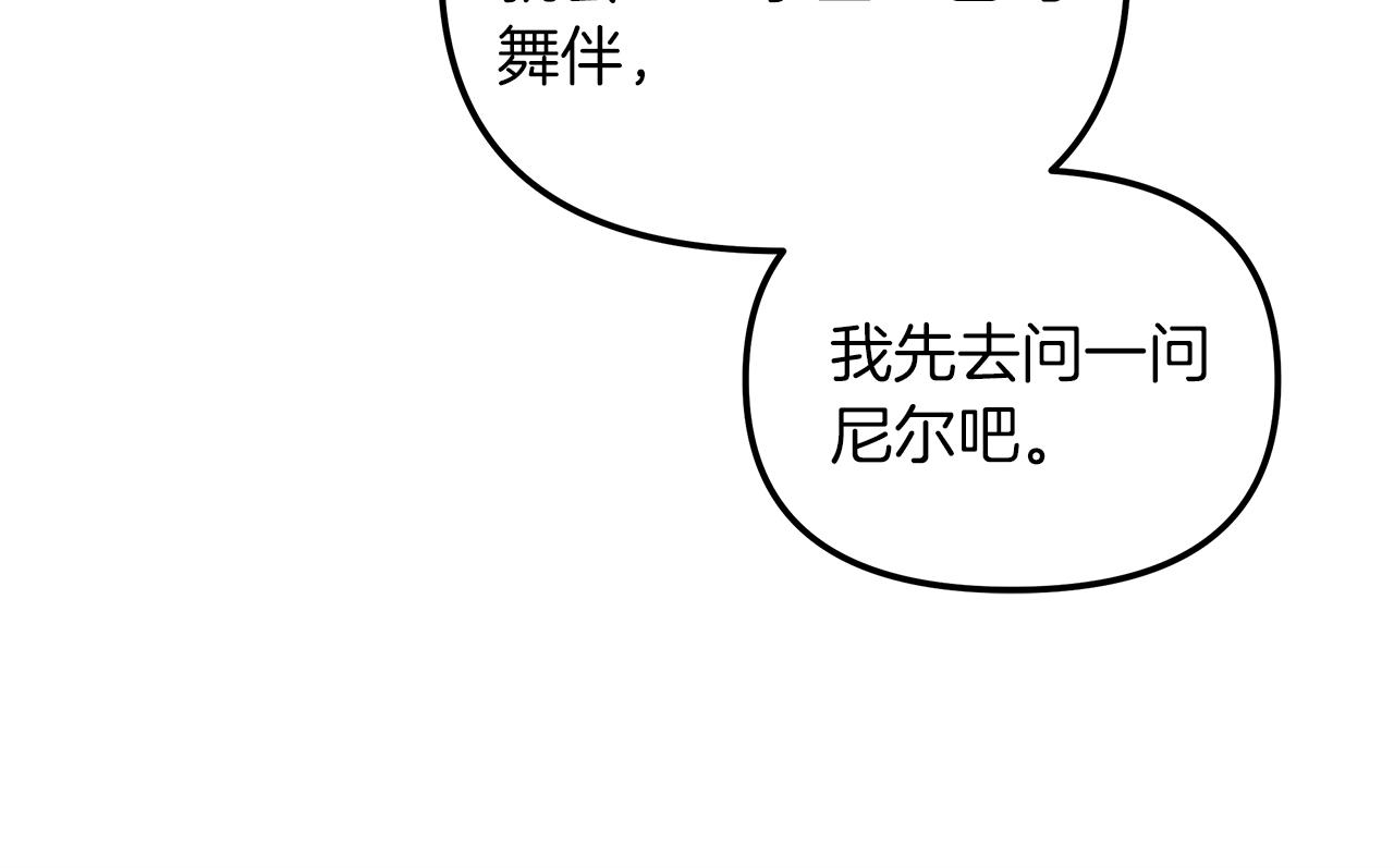 第68话 更进阶的关系(1/4)-第69话