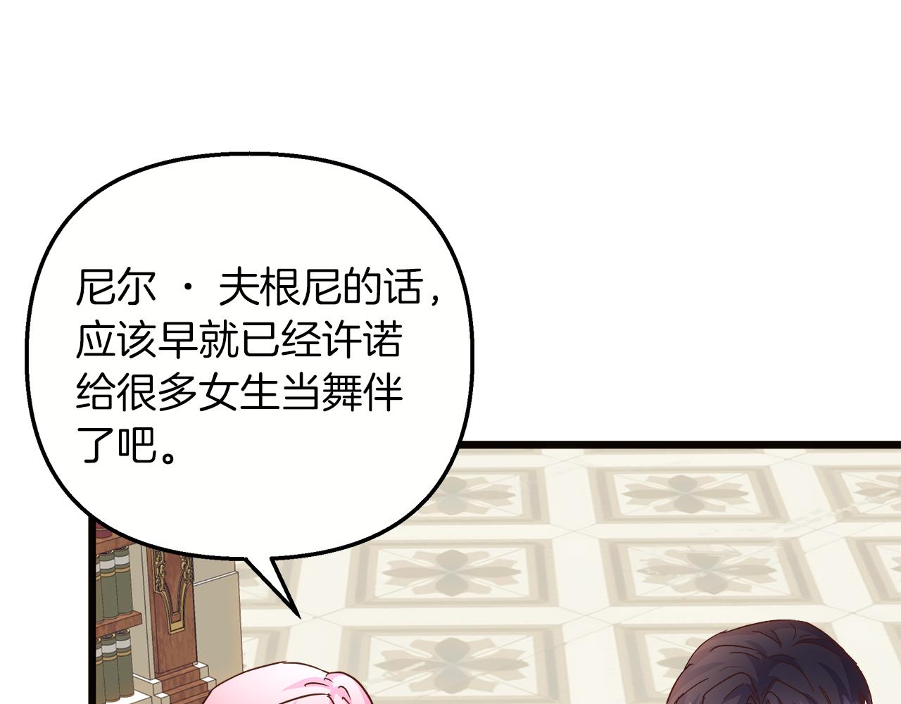 第68话 更进阶的关系(1/4)-第69话