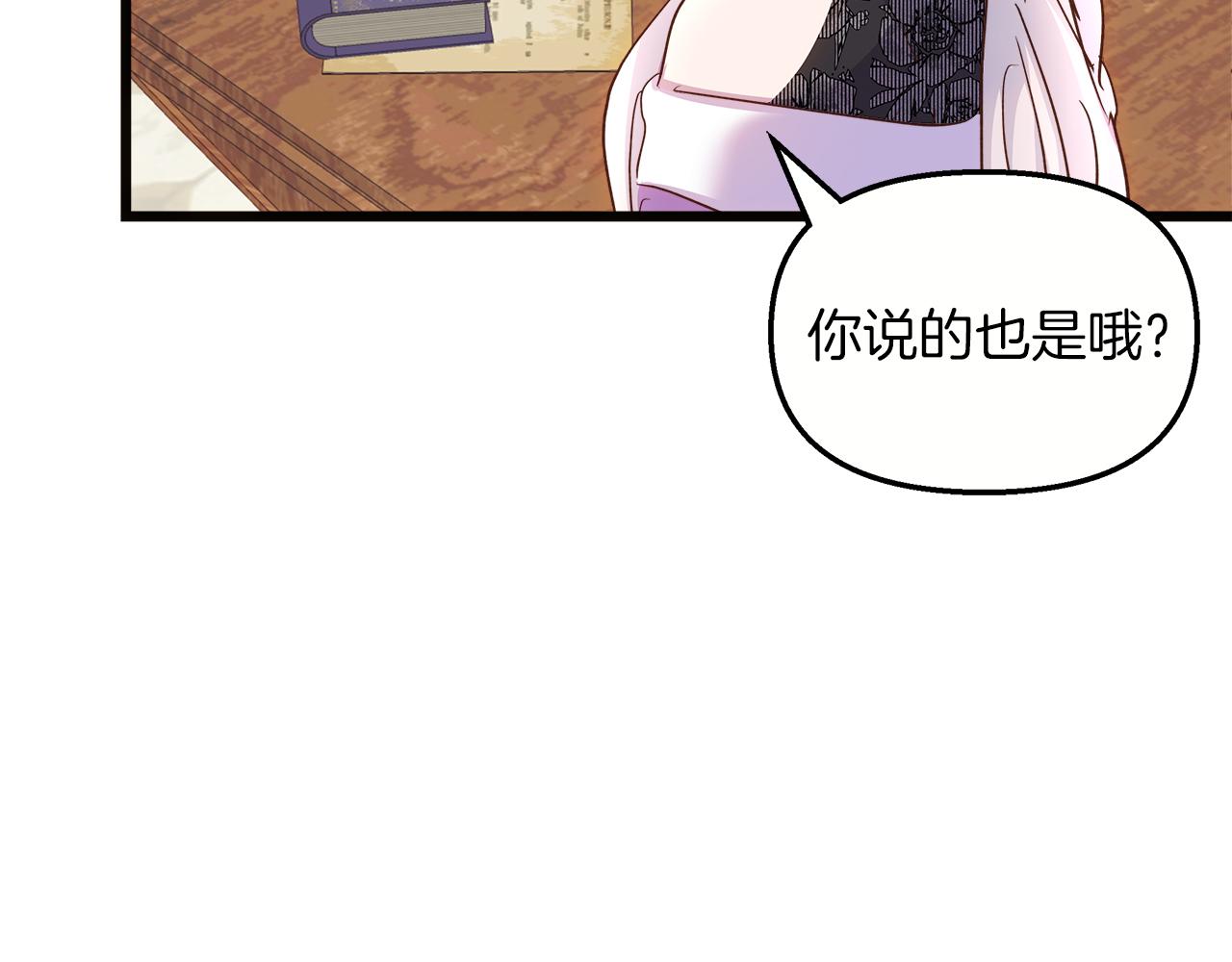 第68话 更进阶的关系(1/4)-第69话