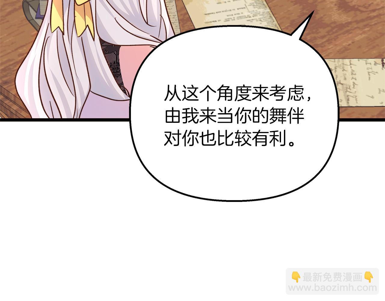 第68话 更进阶的关系(1/4)-第69话