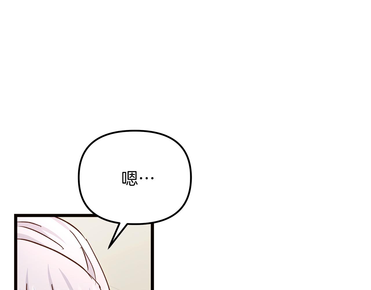 第68话 更进阶的关系(1/4)-第69话