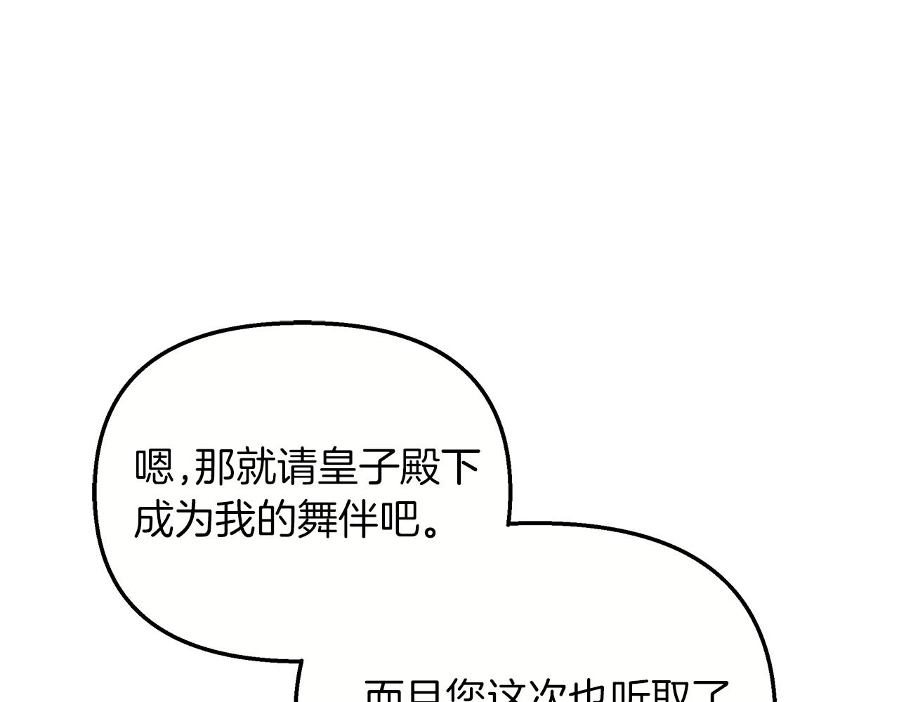 第68话 更进阶的关系(1/4)-第69话