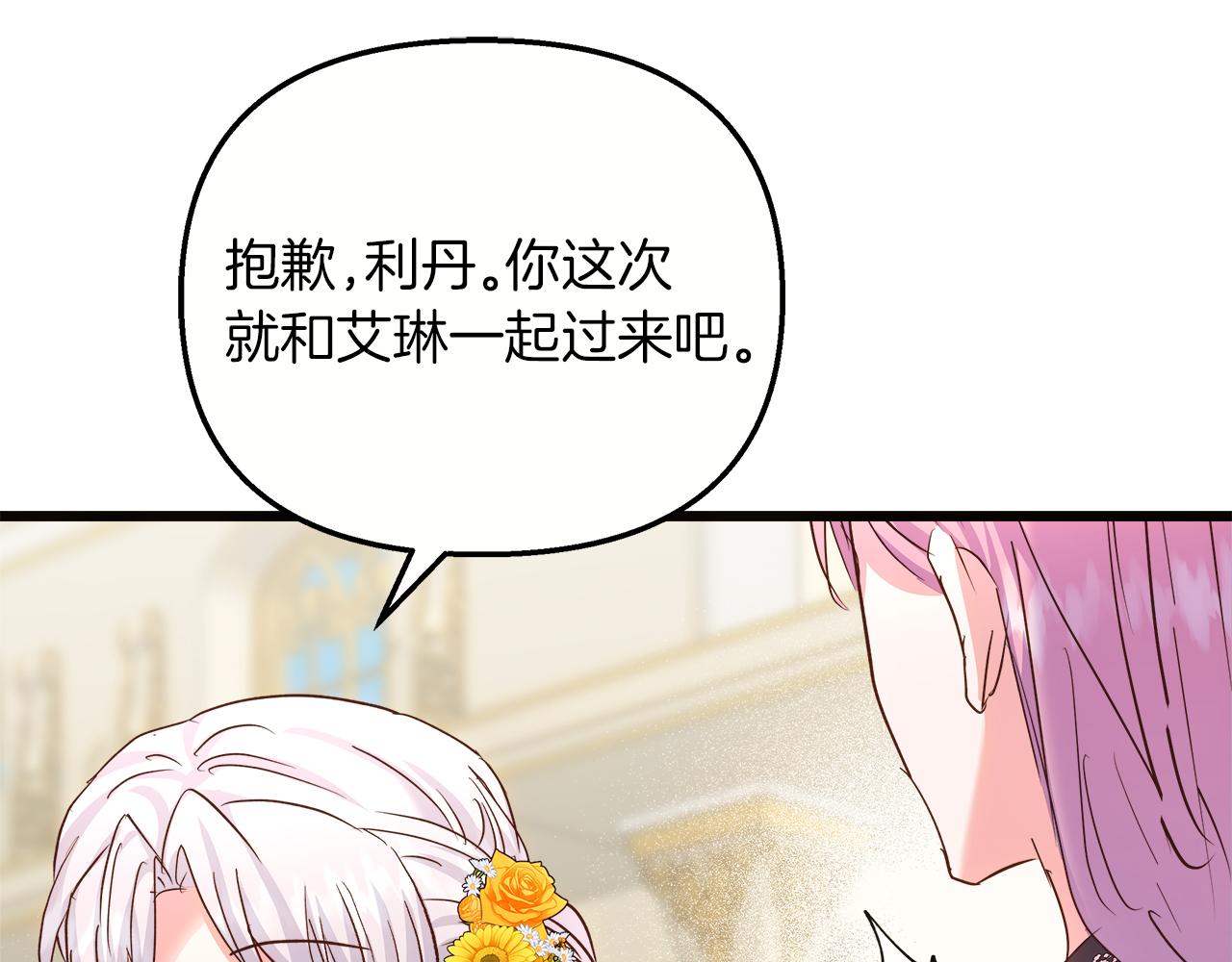 第68话 更进阶的关系(1/4)-第69话