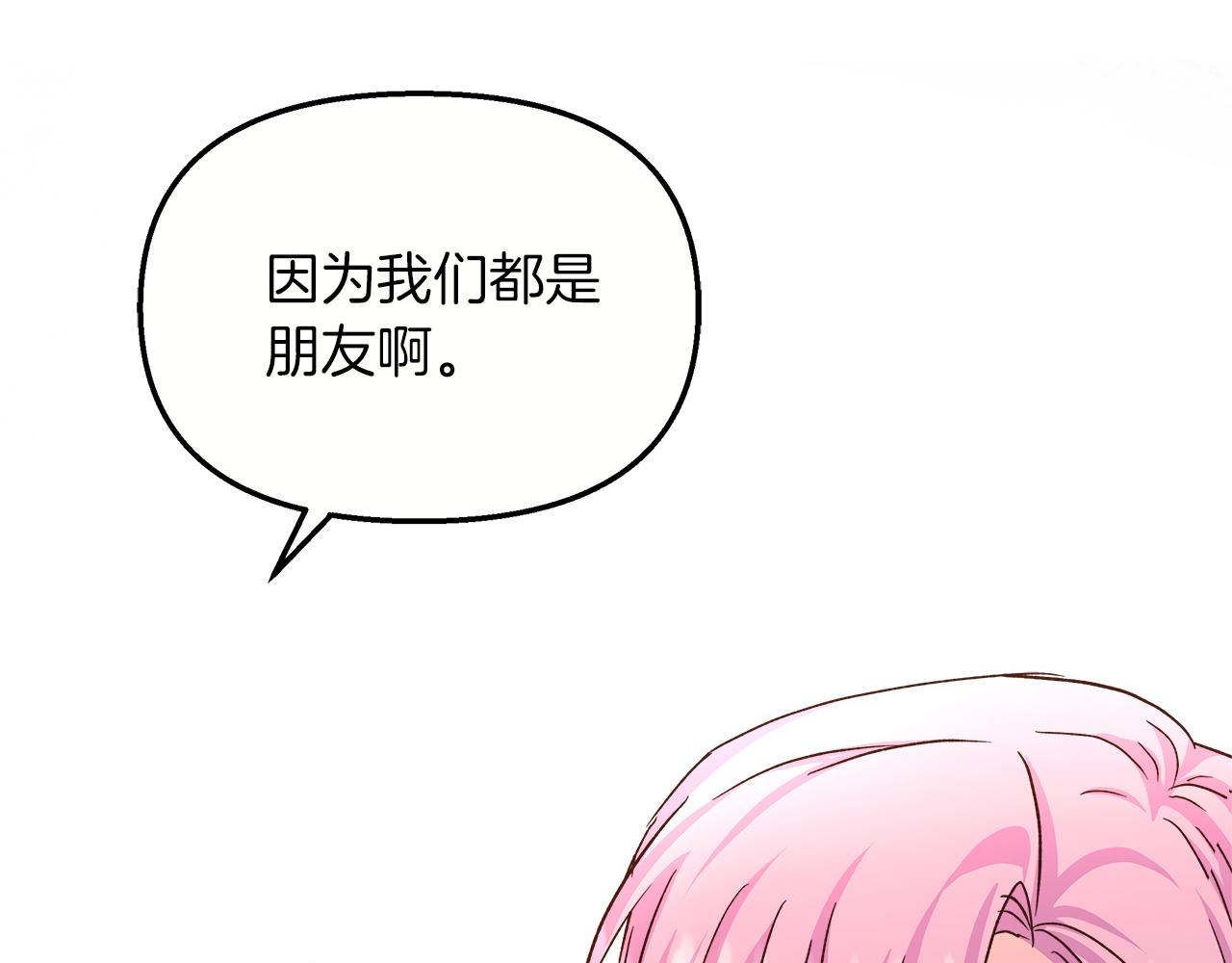 第68话 更进阶的关系(1/4)-第69话