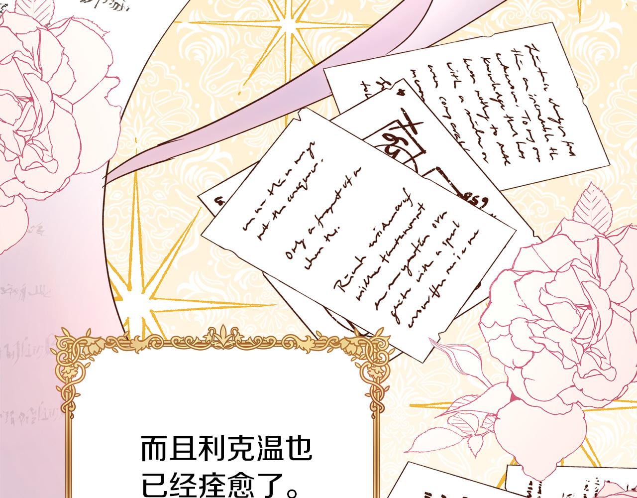 第68话 更进阶的关系(1/4)-第69话