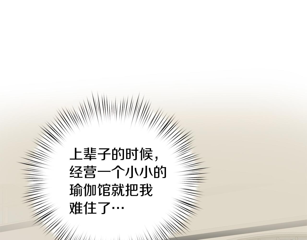 第70话 皇帝的赏赐(1/5)-第71话