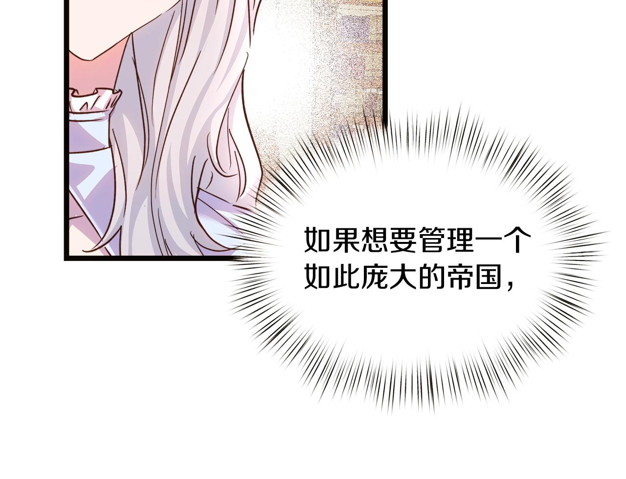 第70话 皇帝的赏赐(1/5)-第71话