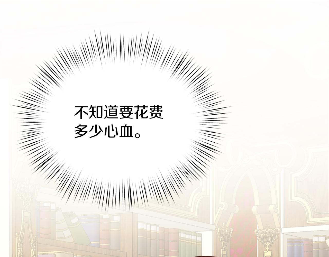 第70话 皇帝的赏赐(1/5)-第71话