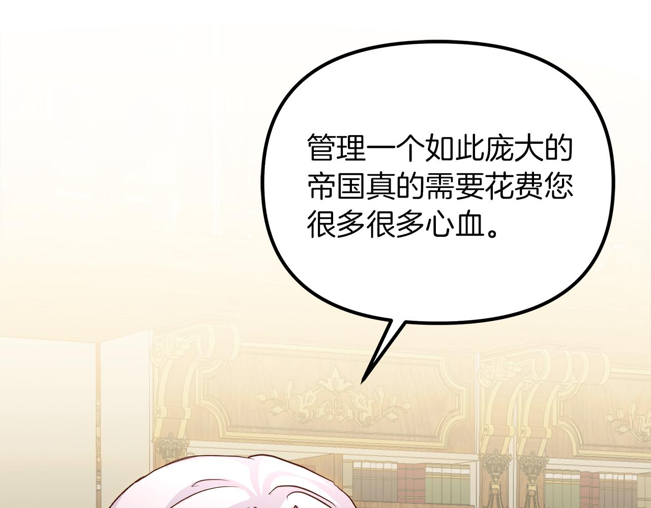 第70话 皇帝的赏赐(1/5)-第71话
