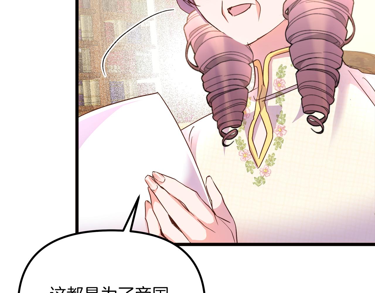 第70话 皇帝的赏赐(1/5)-第71话