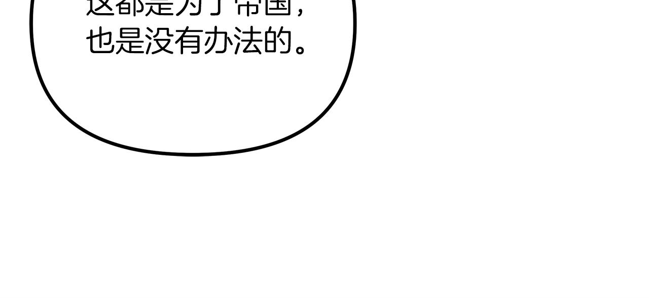 第70话 皇帝的赏赐(1/5)-第71话