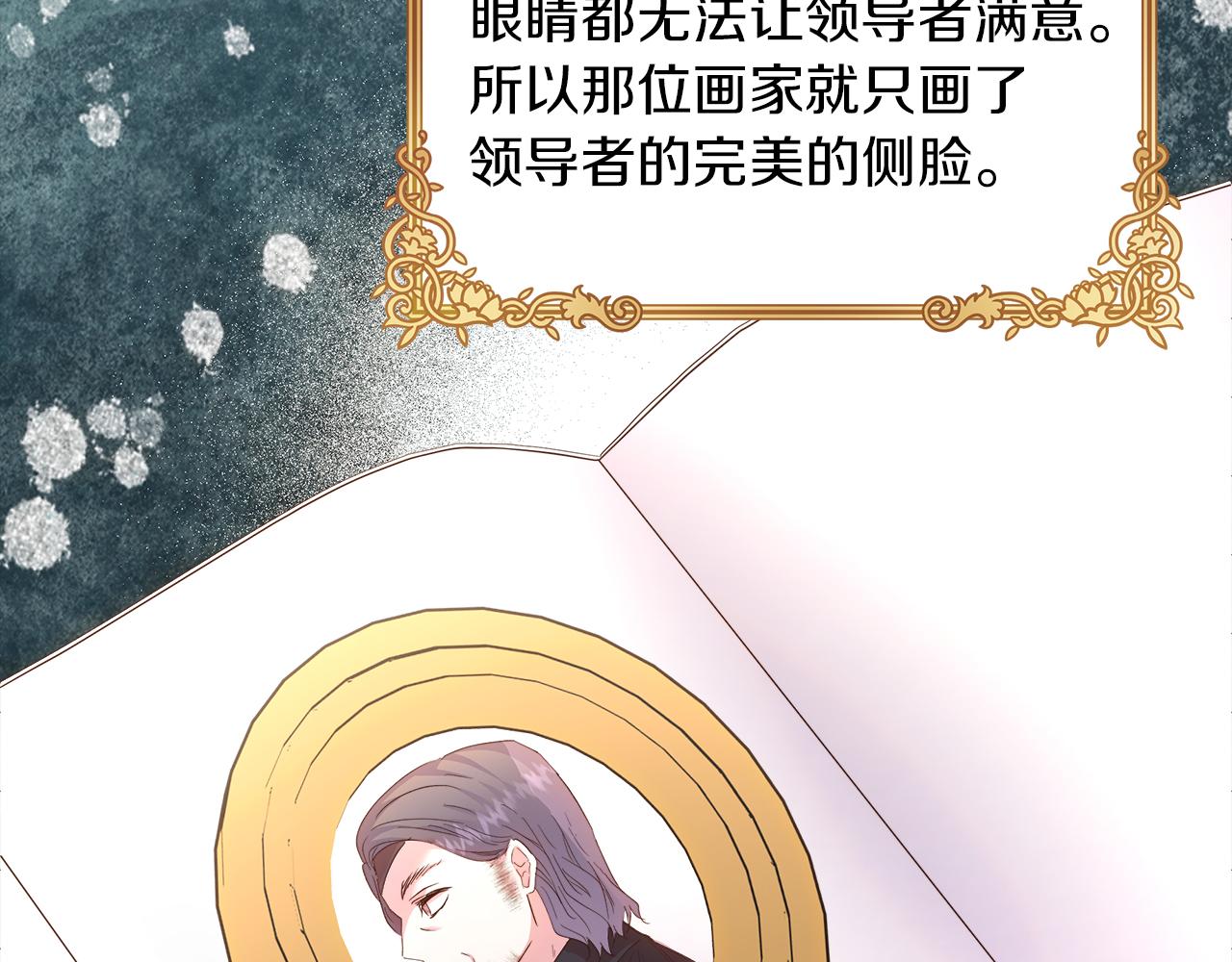 第70话 皇帝的赏赐(1/5)-第71话