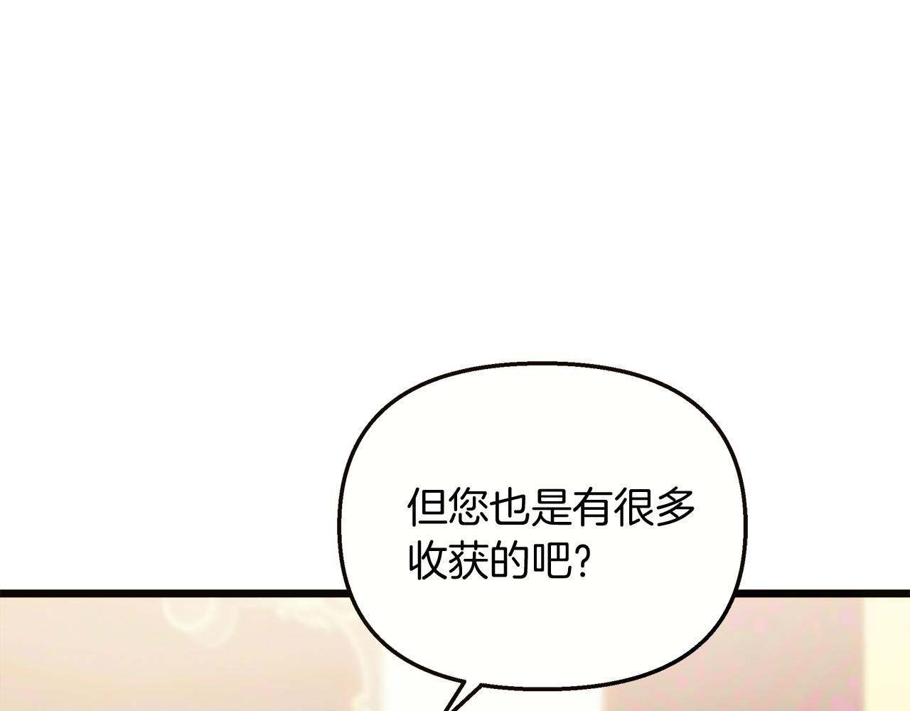 第70话 皇帝的赏赐(1/5)-第71话