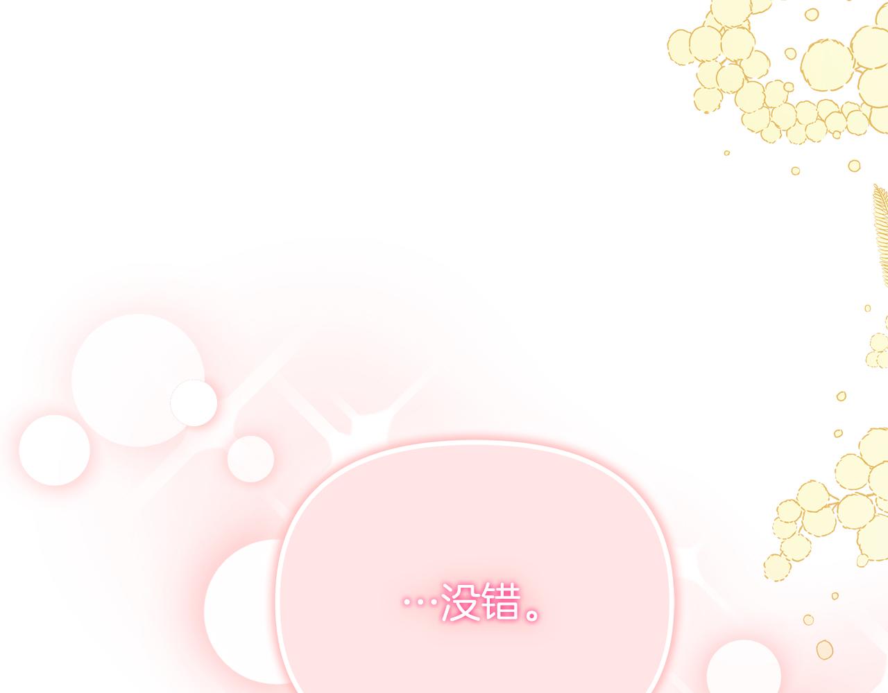 第70话 皇帝的赏赐(1/5)-第71话