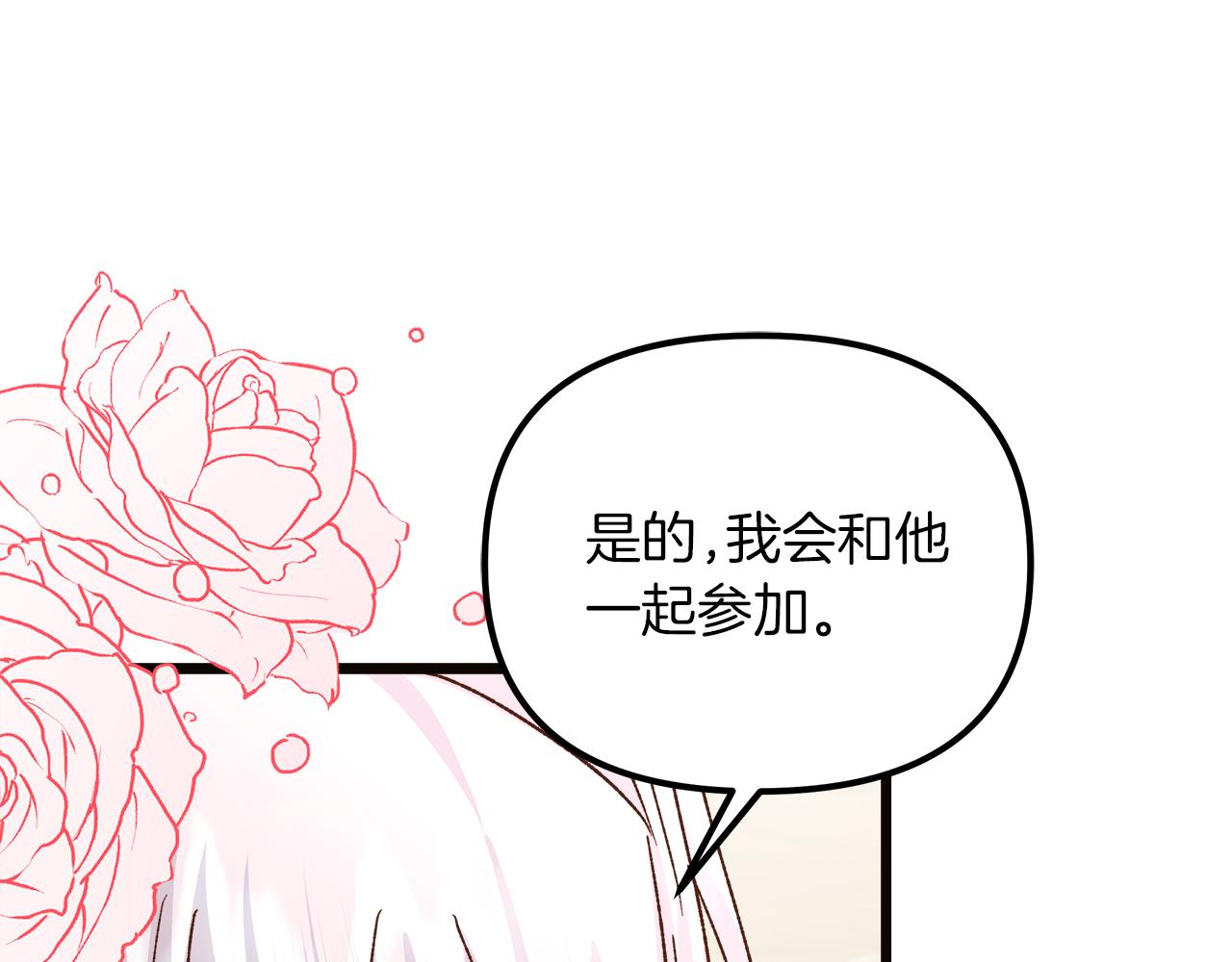 第70话 皇帝的赏赐(1/5)-第71话