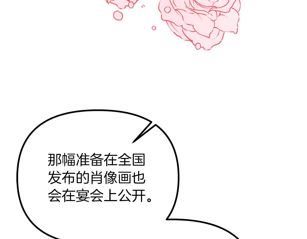 第70话 皇帝的赏赐(1/5)-第71话