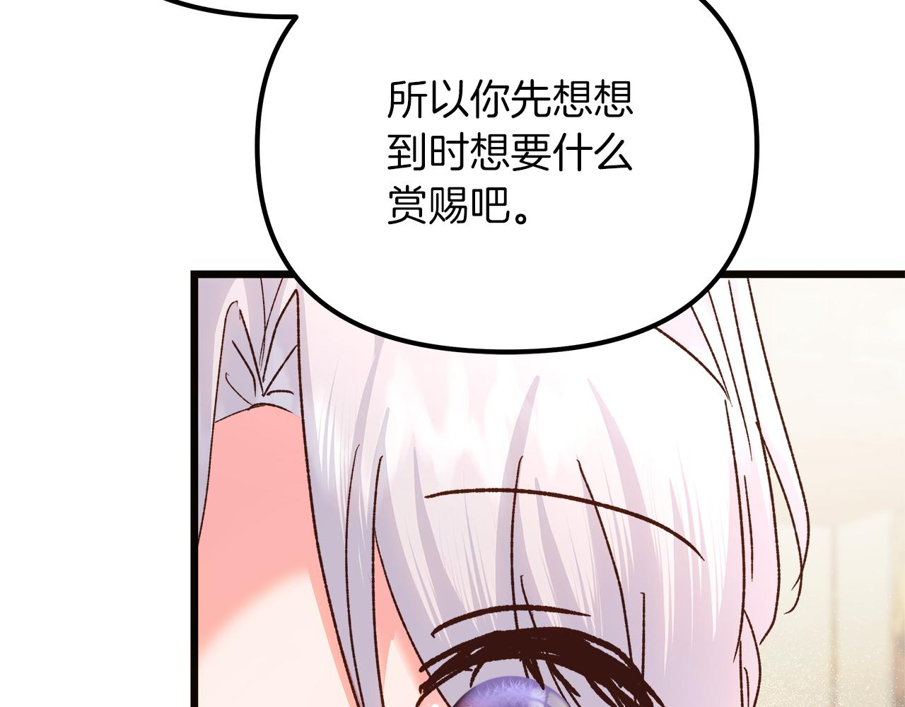 第70话 皇帝的赏赐(1/5)-第71话