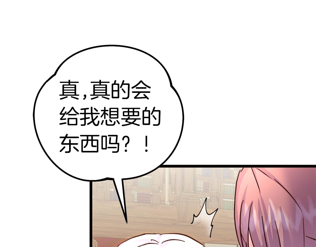 第70话 皇帝的赏赐(1/5)-第71话