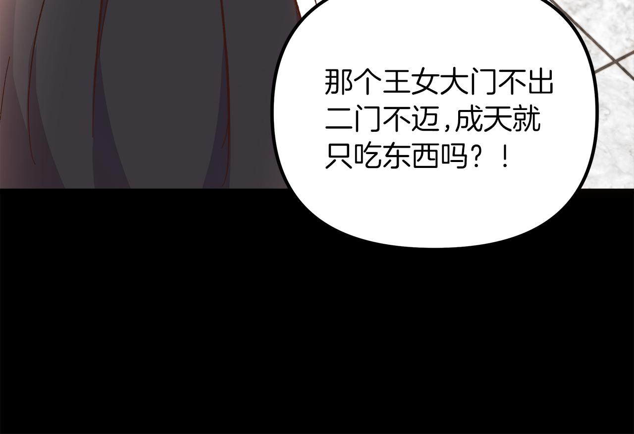 第72话 为她献上小夜曲(1/5)-第73话