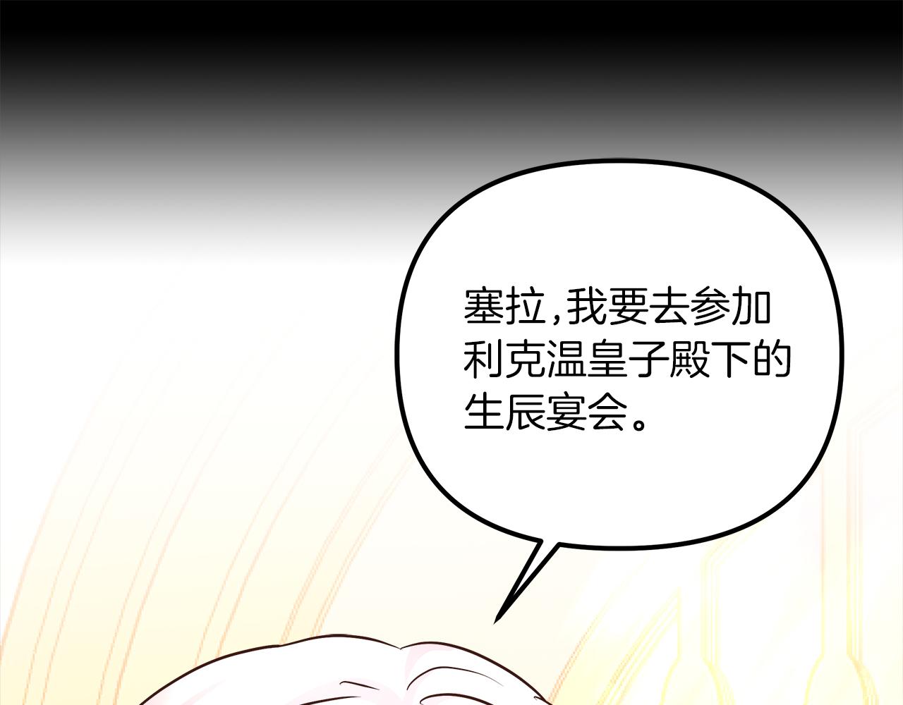 第72话 为她献上小夜曲(1/5)-第73话