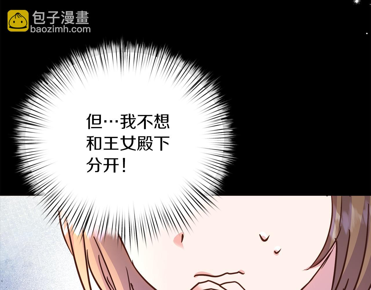 第72话 为她献上小夜曲(1/5)-第73话