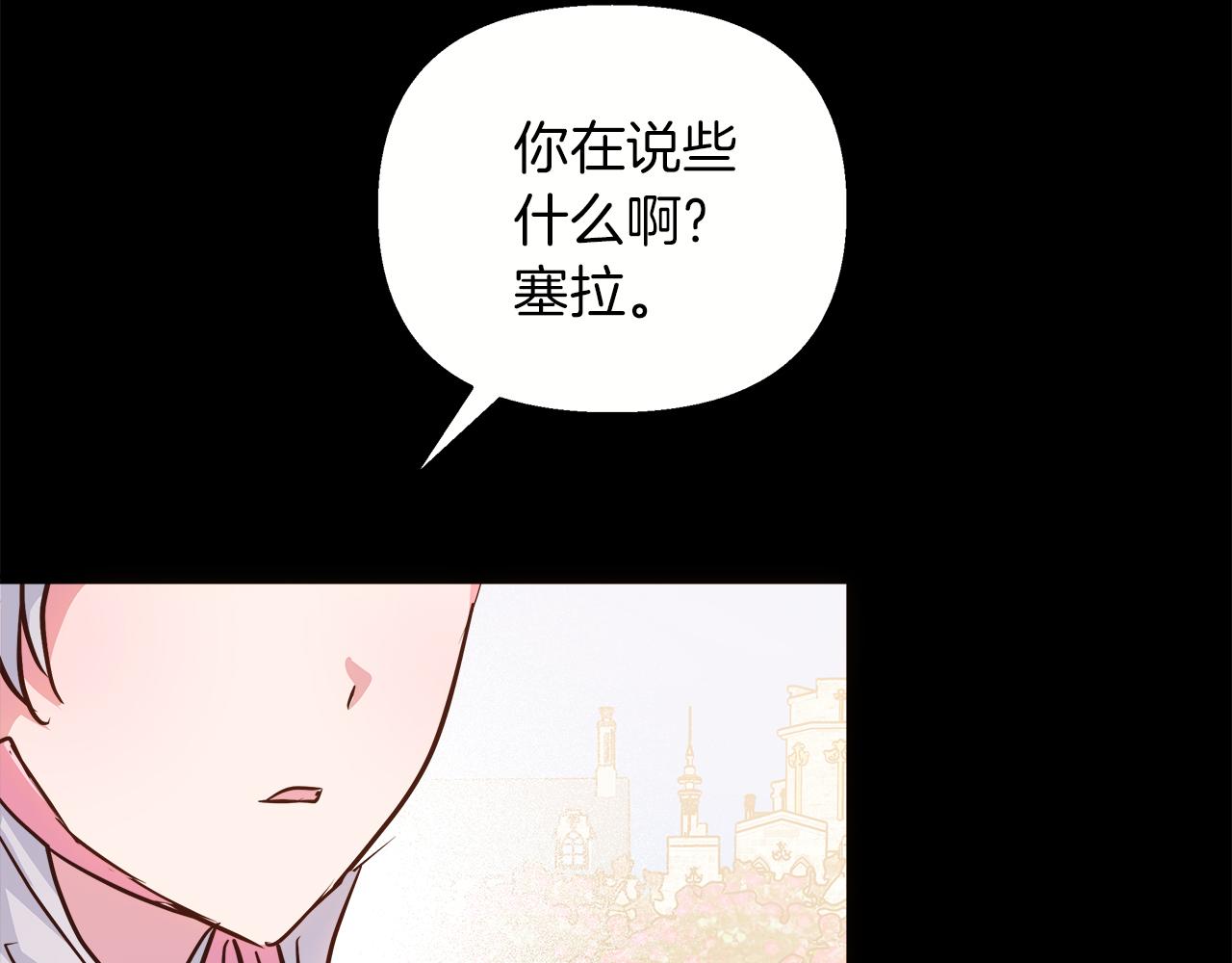第72话 为她献上小夜曲(1/5)-第73话