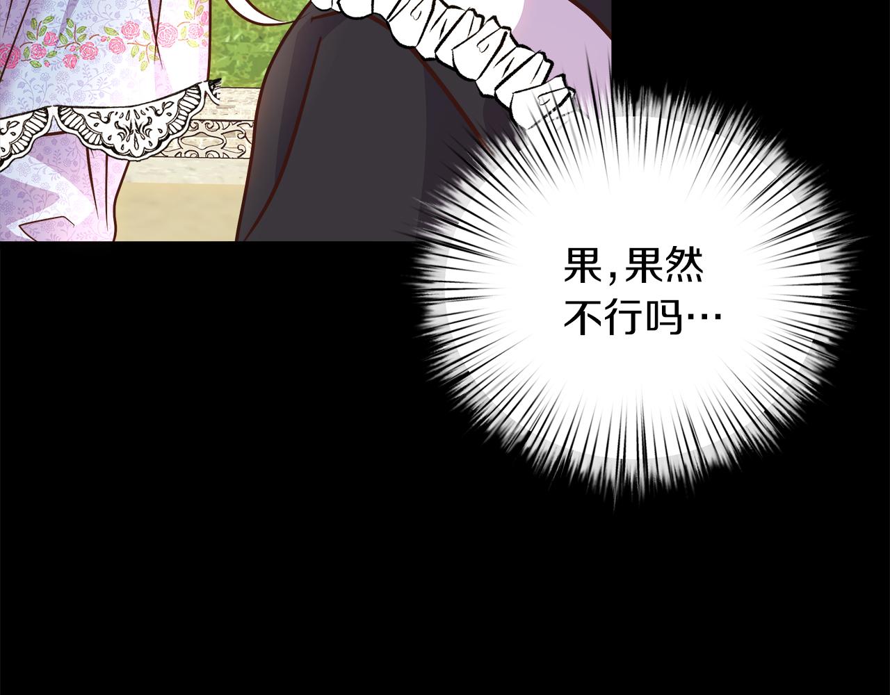 第72话 为她献上小夜曲(1/5)-第73话