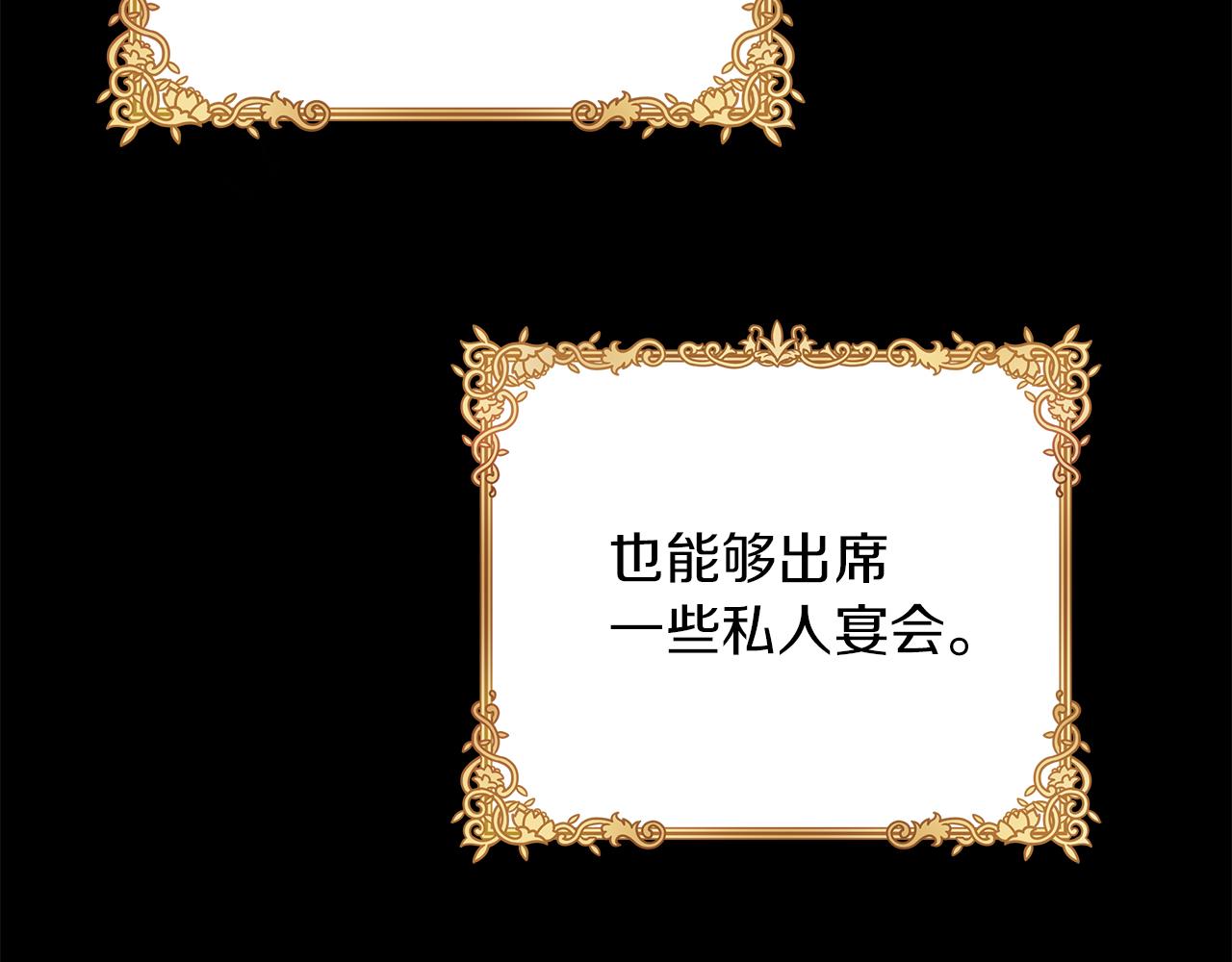 第72话 为她献上小夜曲(1/5)-第73话
