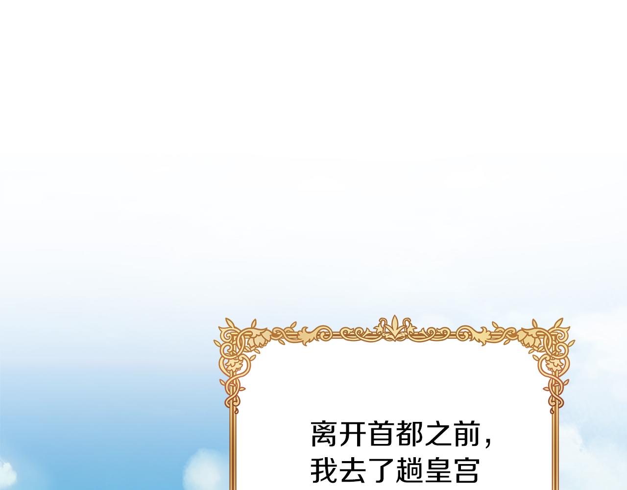 第76话 该继承王位吗？(1/5)-第77话