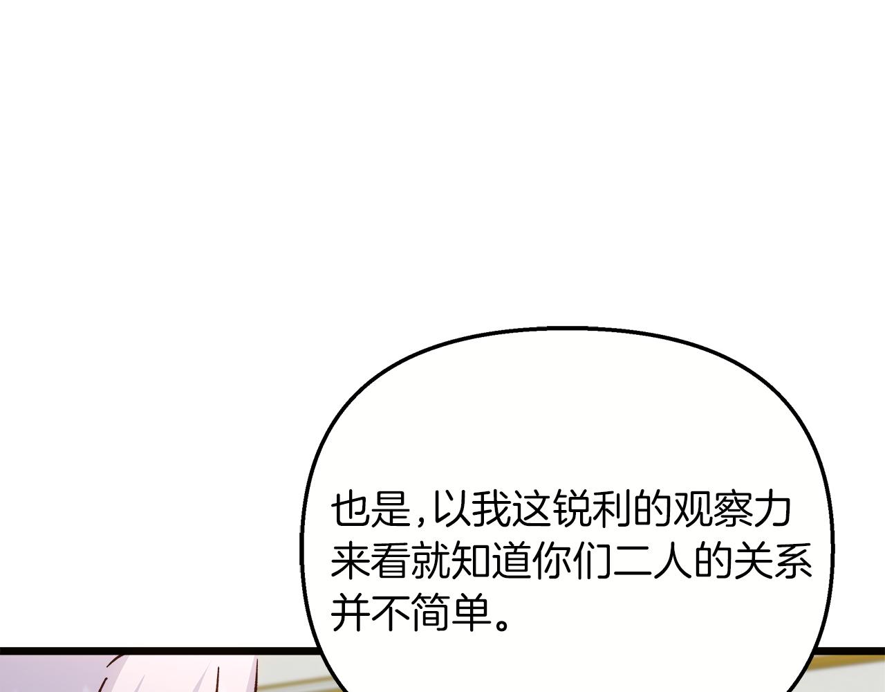 第76话 该继承王位吗？(1/5)-第77话
