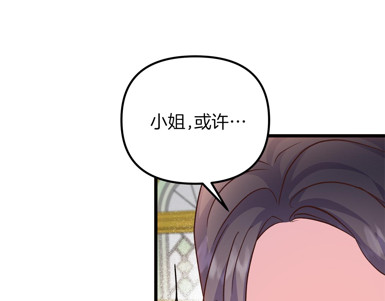 第76话 该继承王位吗？(1/5)-第77话