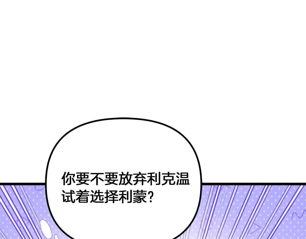 第76话 该继承王位吗？(1/5)-第77话