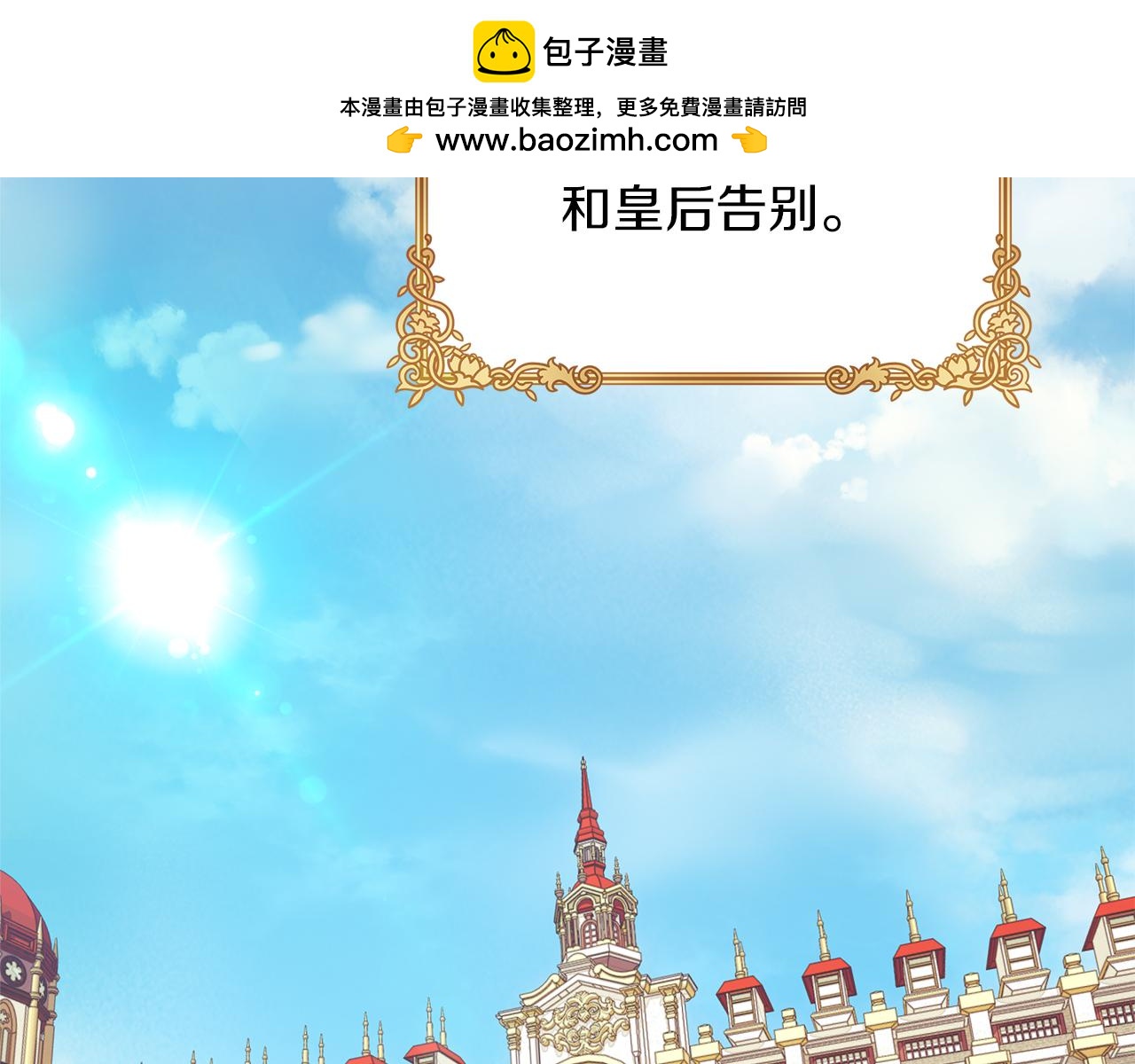 第76话 该继承王位吗？(1/5)-第77话