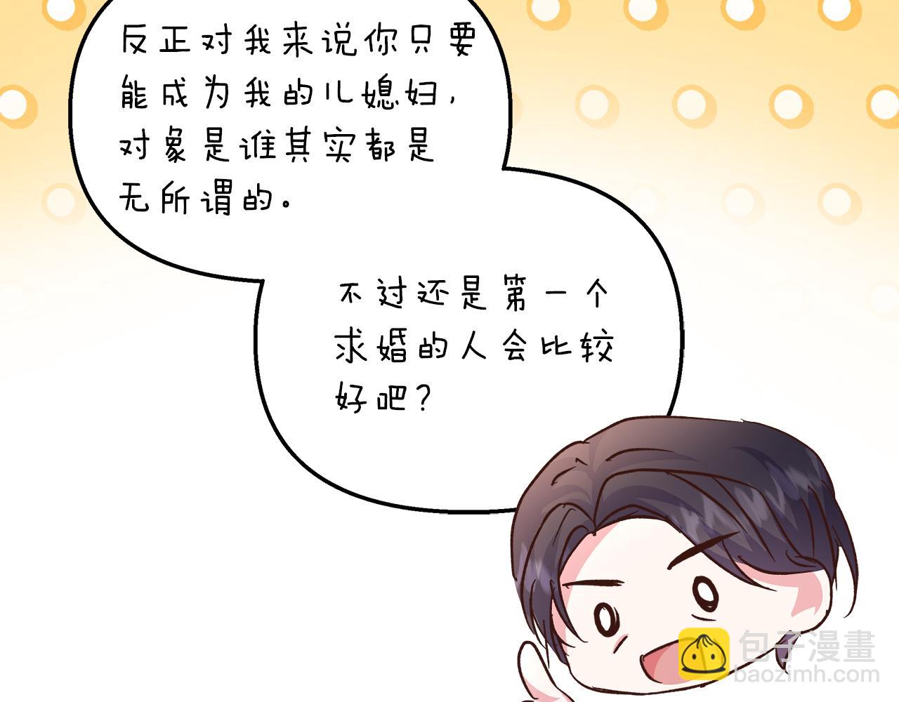 第76话 该继承王位吗？(1/5)-第77话