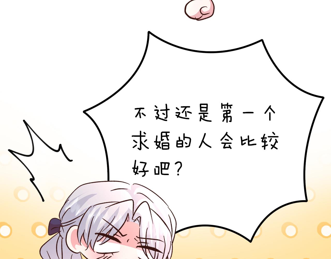 第76话 该继承王位吗？(1/5)-第77话