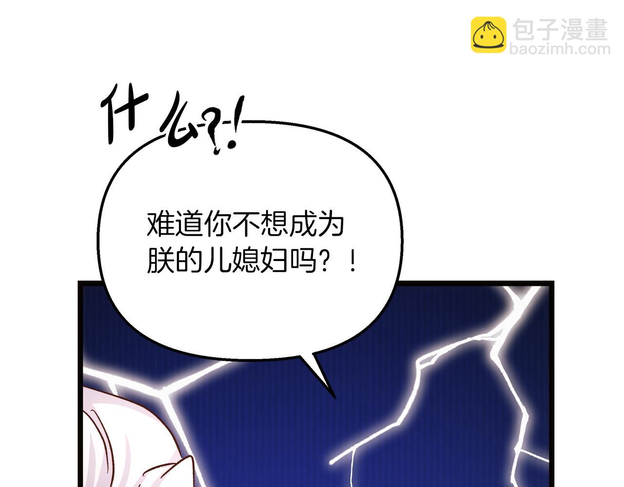 第76话 该继承王位吗？(1/5)-第77话