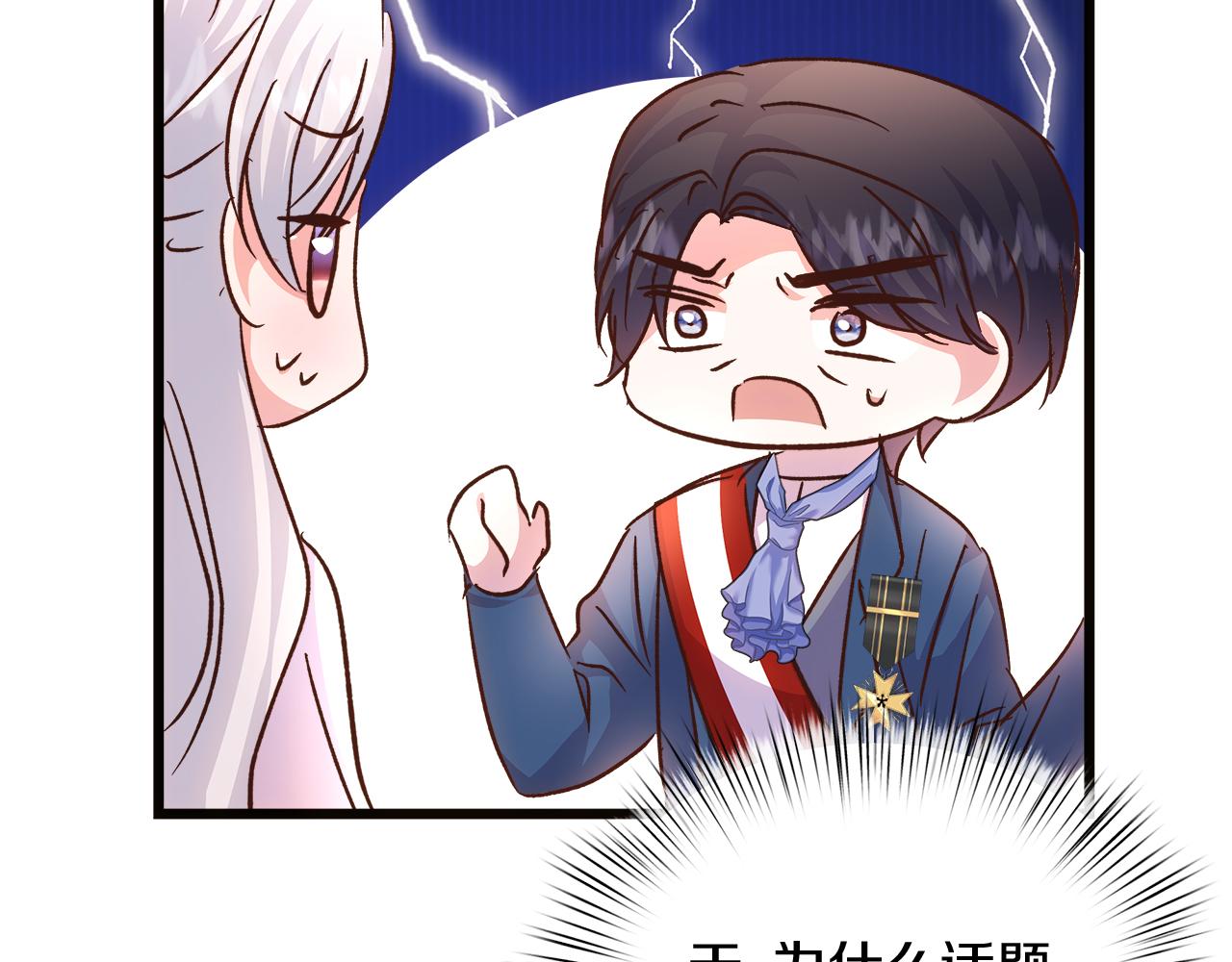 第76话 该继承王位吗？(1/5)-第77话