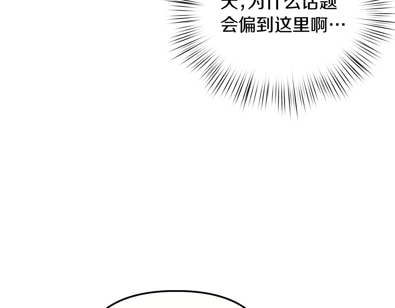 第76话 该继承王位吗？(1/5)-第77话
