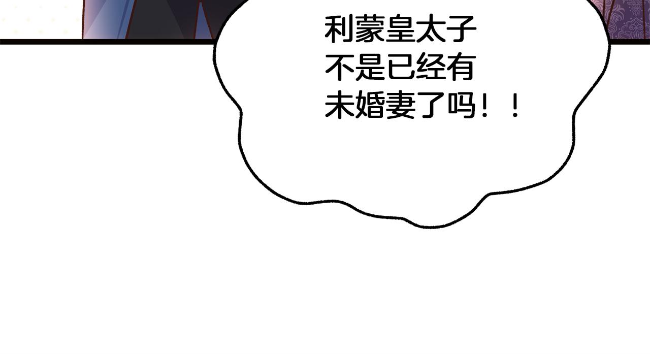 第76话 该继承王位吗？(1/5)-第77话